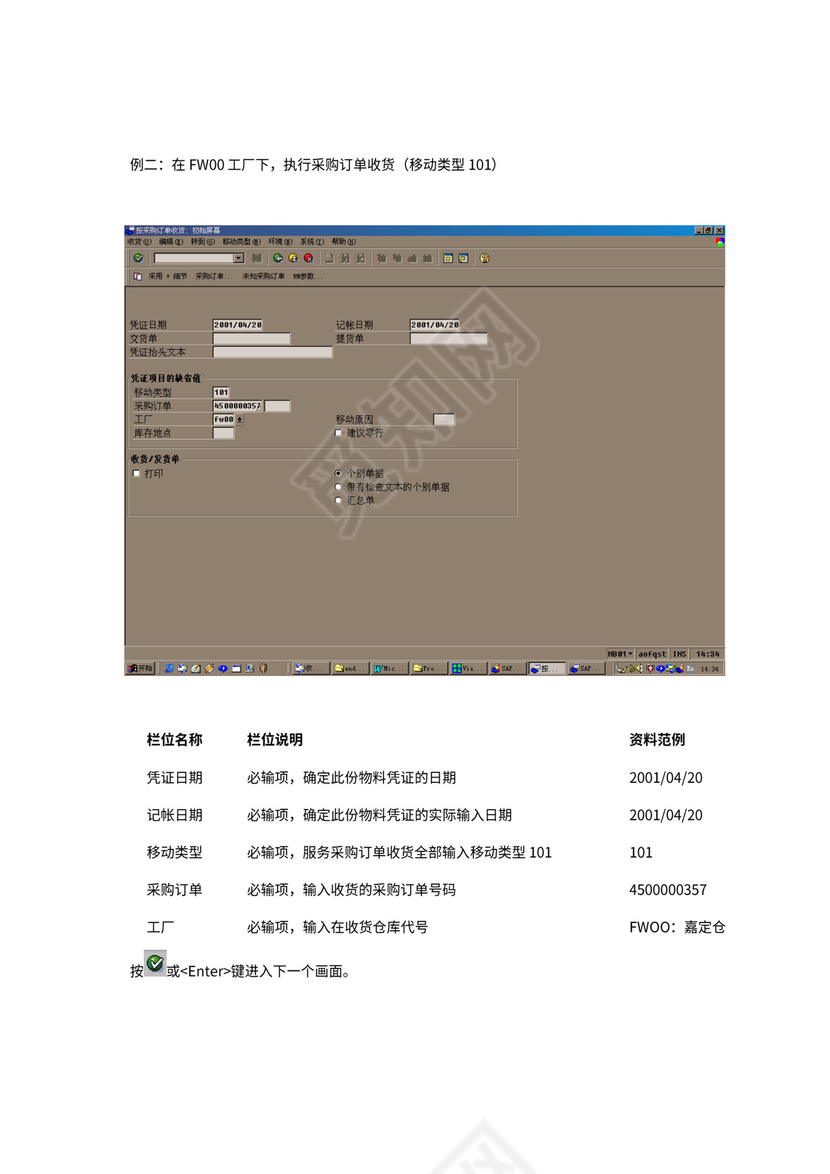 售后服务采购流程