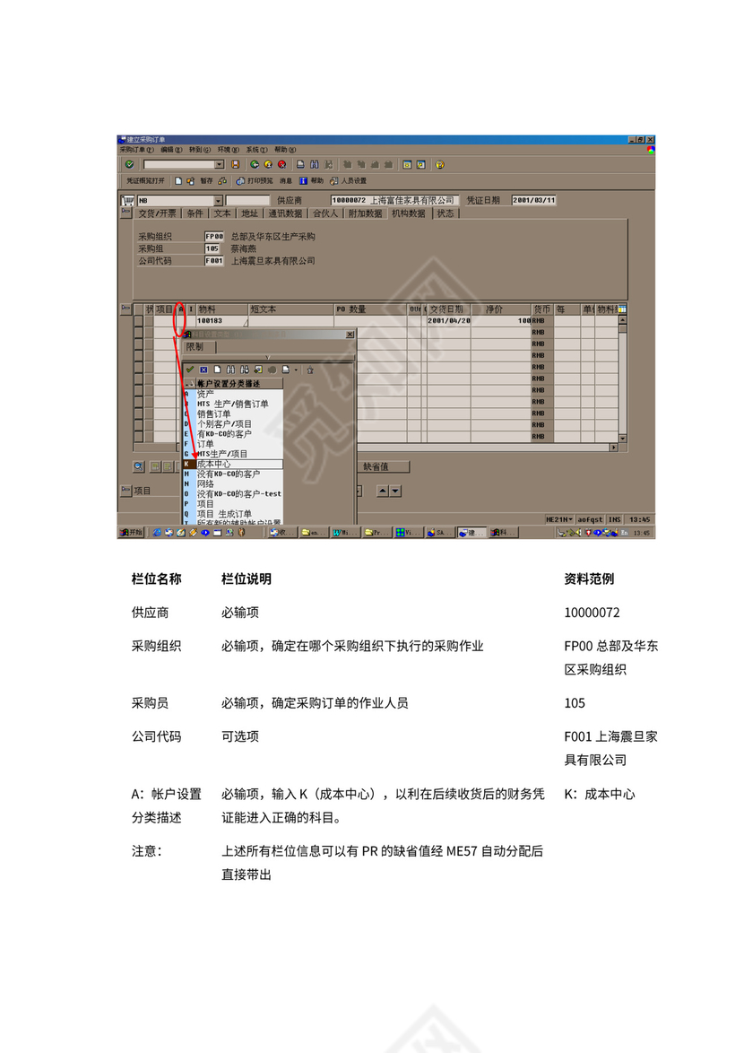 售后服务采购流程