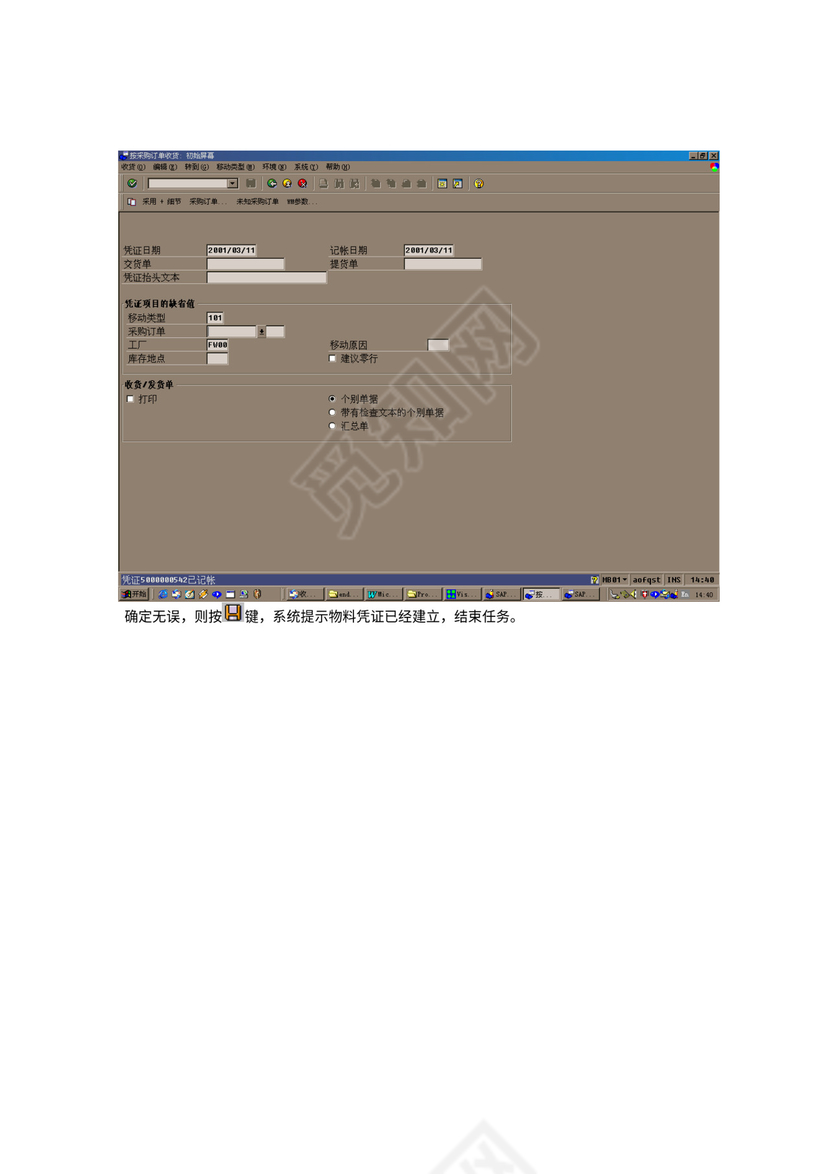 售后服务采购流程