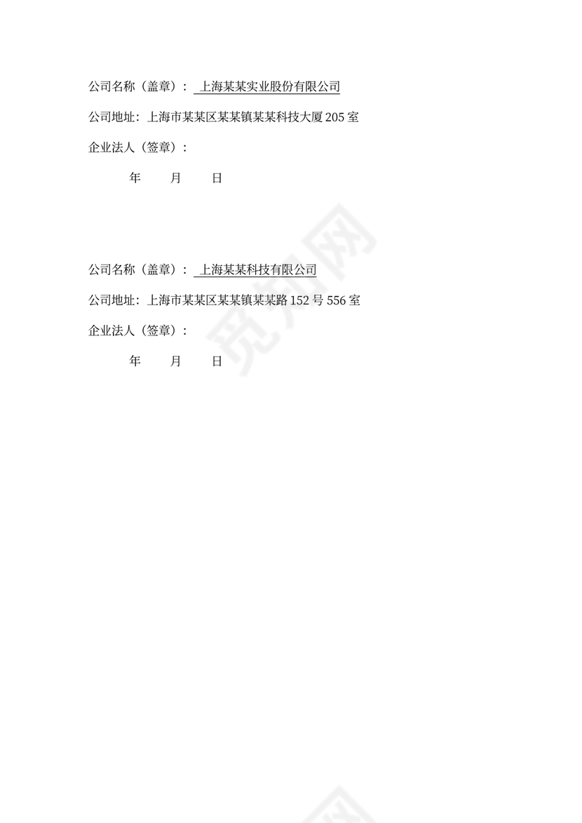 子母公司关系证明函