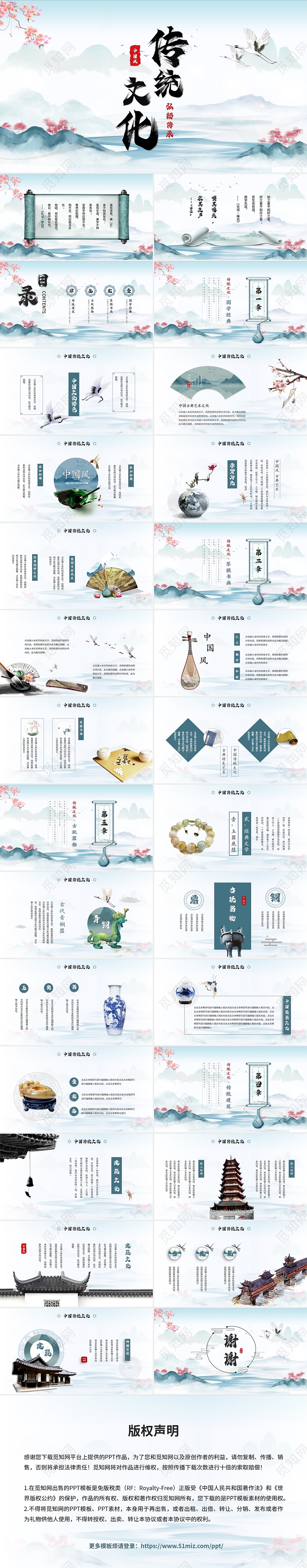 简约中国风弘扬中国传统文化道德讲堂教育培训课件ppt模板