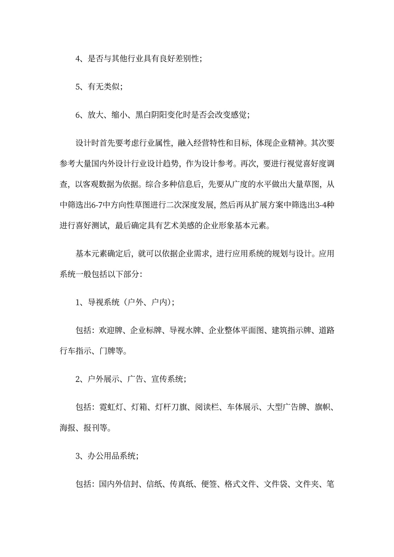 行政管理企业文化建设概念