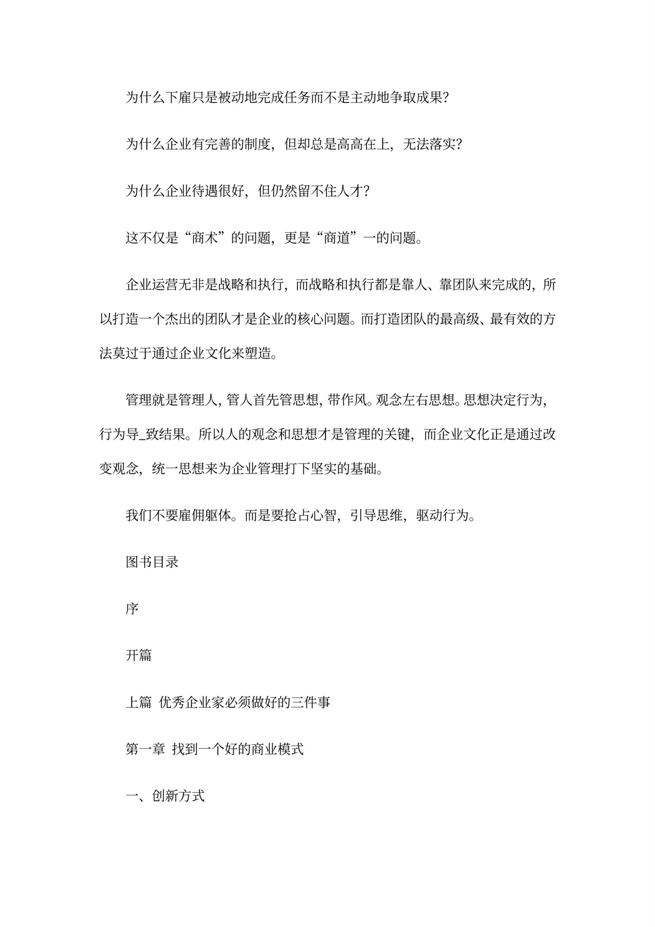 行政管理企业文化建设概念