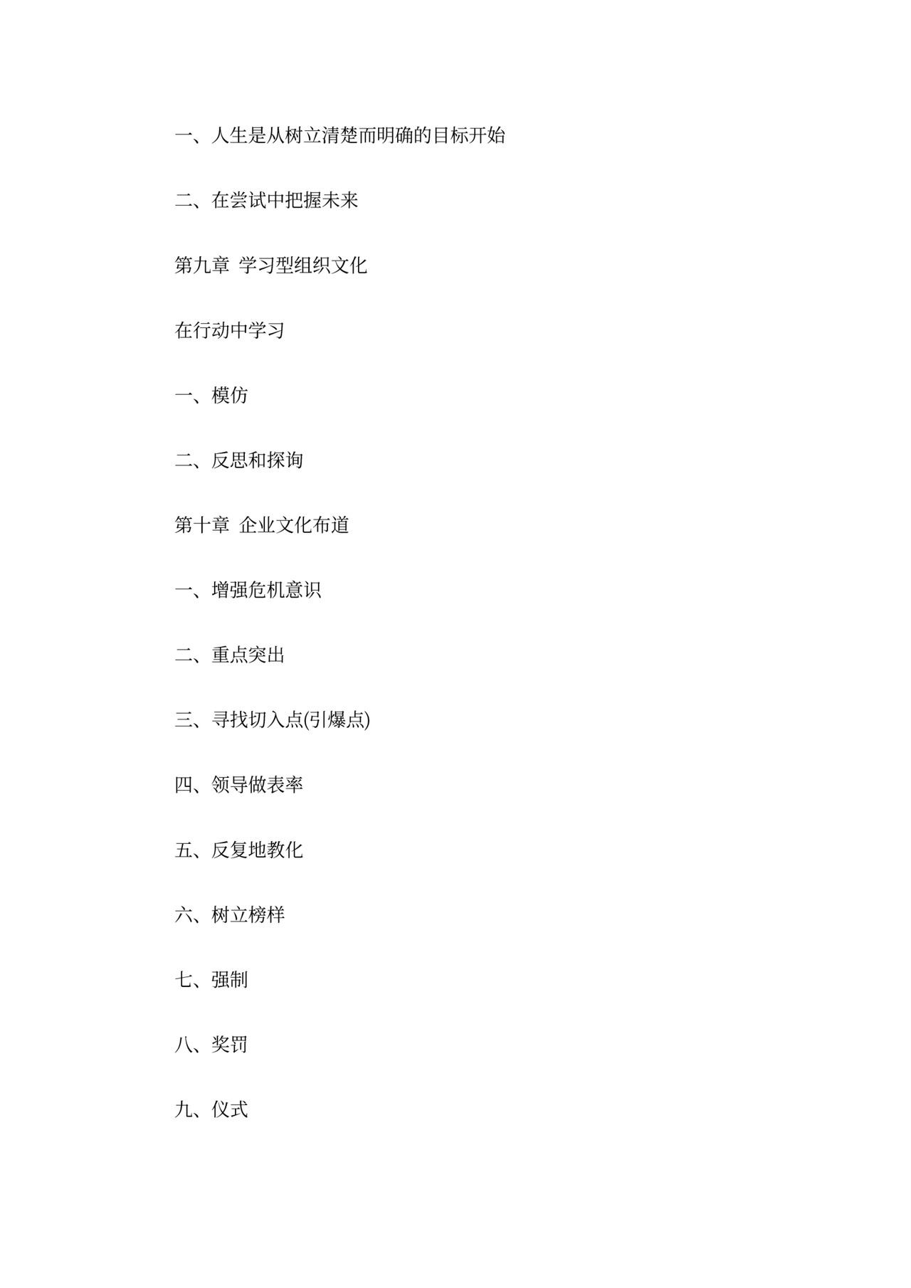 行政管理企业文化建设概念