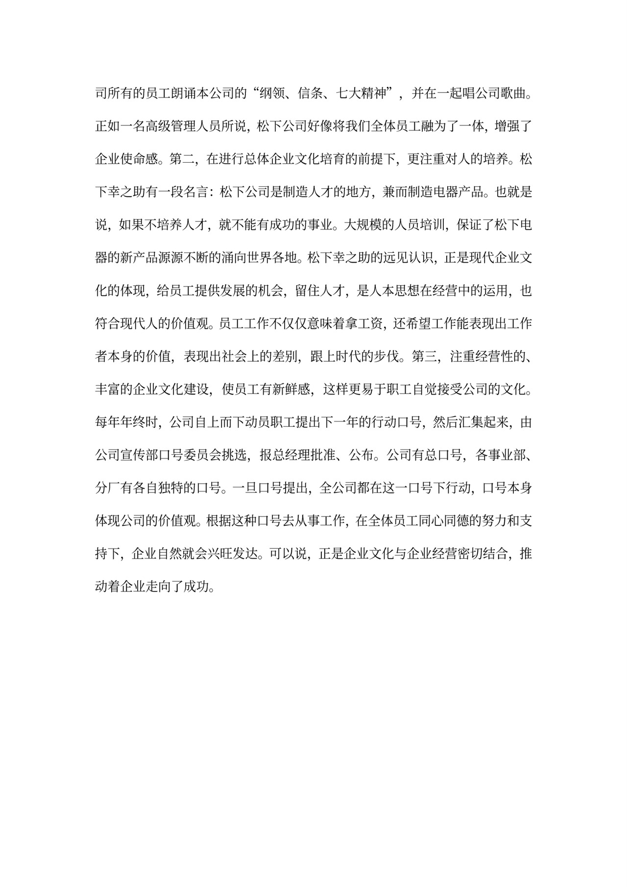 行政管理企业文化建设概念