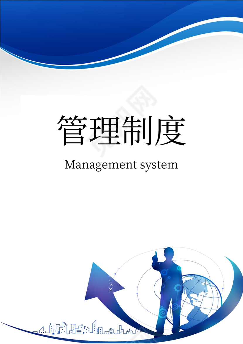 带薪年休假管理制度模板带薪休假制度