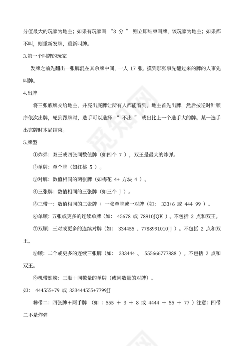 企业文化活动方案策划