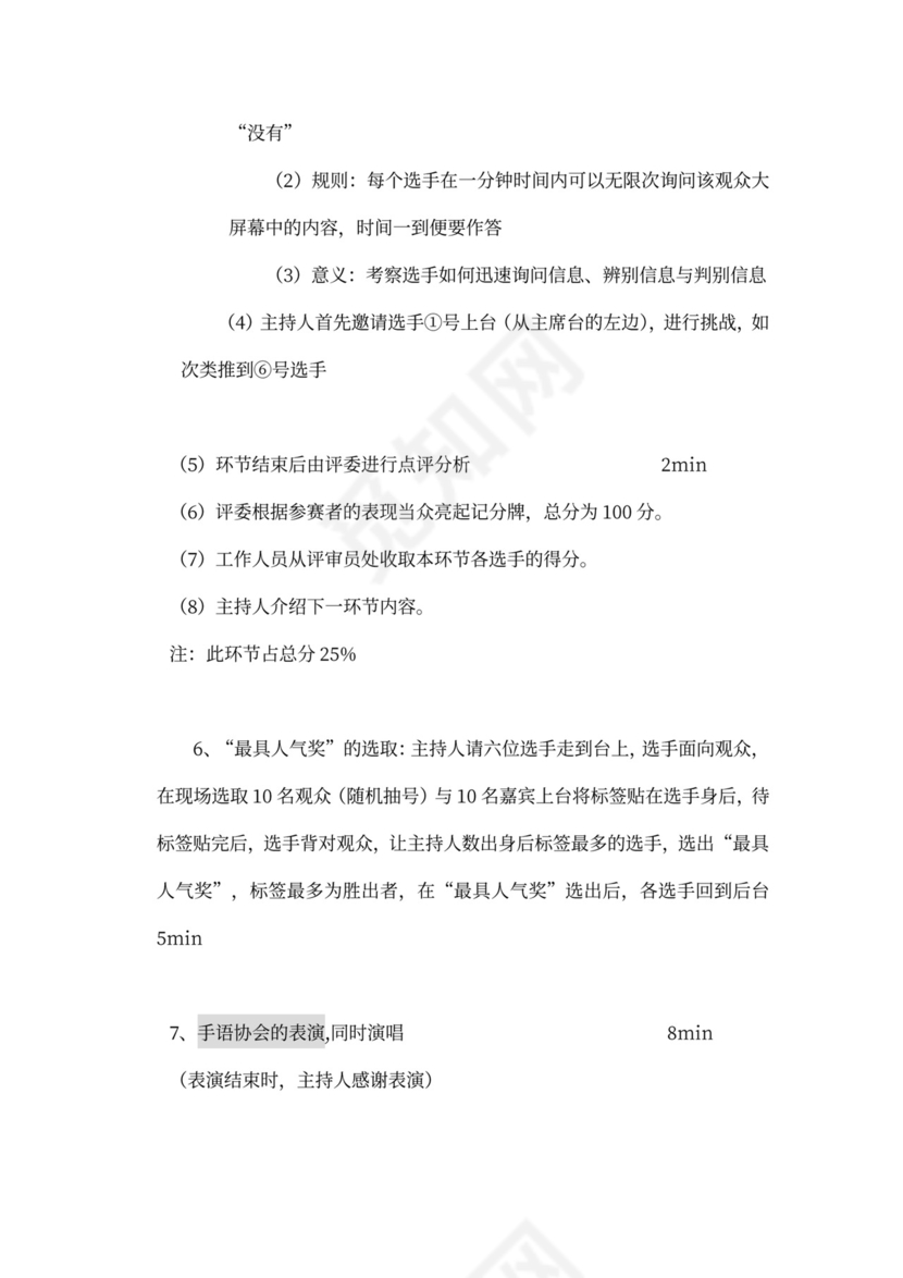 企业文化活动员工比赛方案汇编企业文化活动方案
