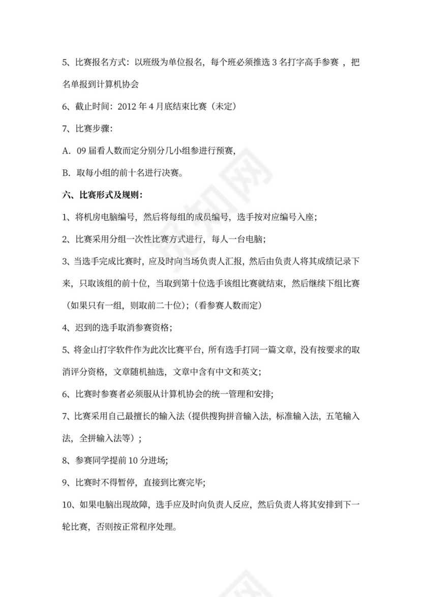 企业文化活动员工比赛方案汇编企业文化活动方案