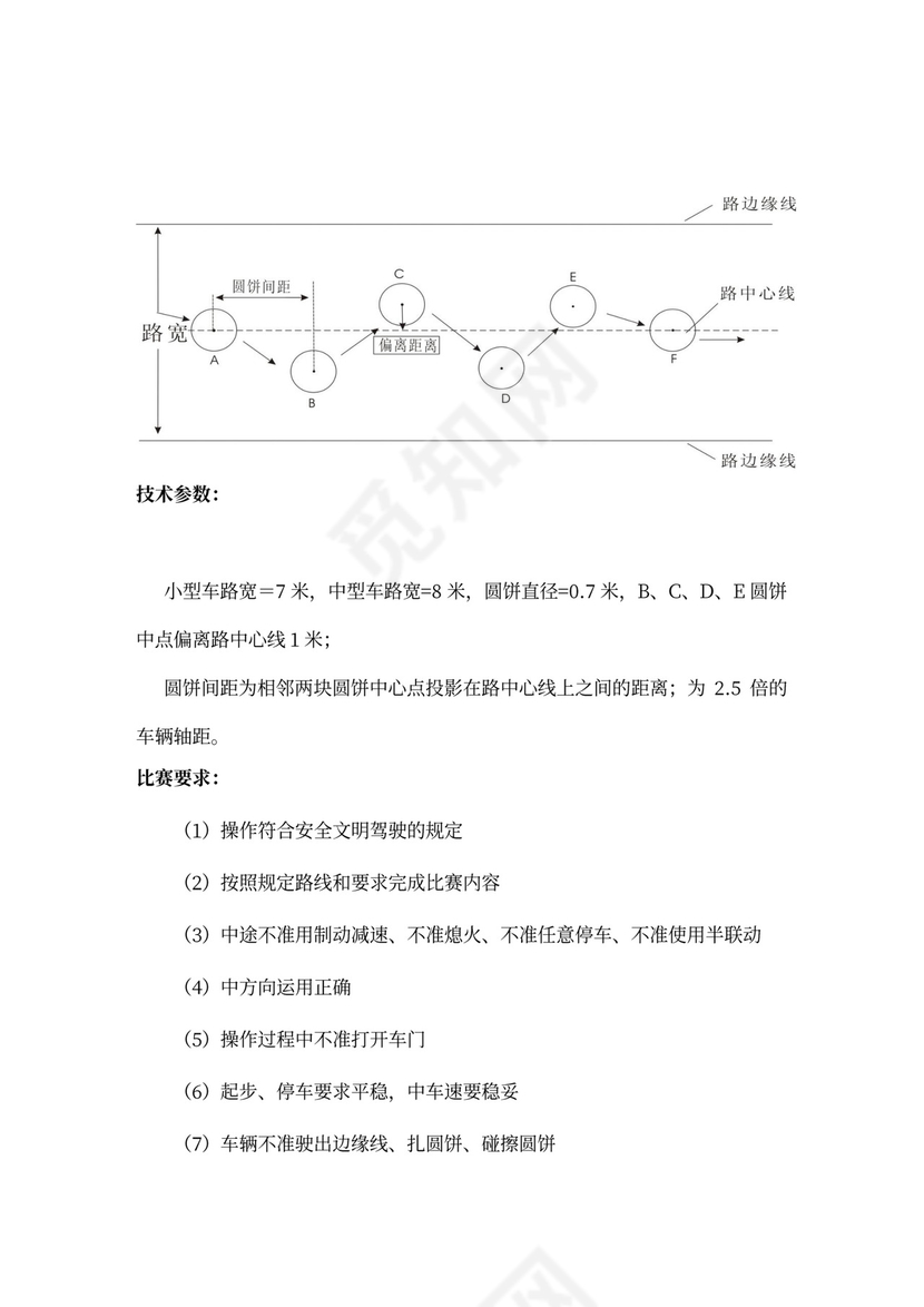 企业文化活动员工比赛方案汇编企业文化活动方案