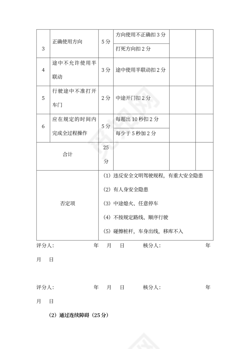 企业文化活动员工比赛方案汇编企业文化活动方案