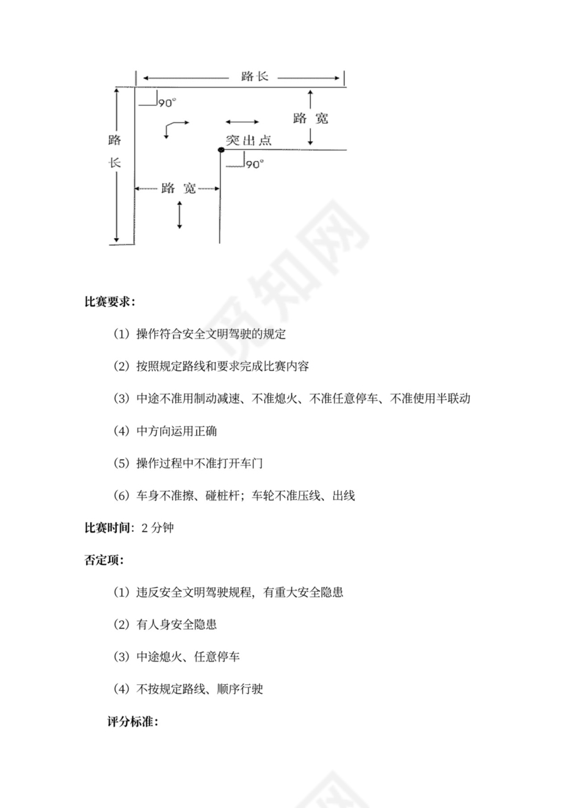 企业文化活动员工比赛方案汇编企业文化活动方案