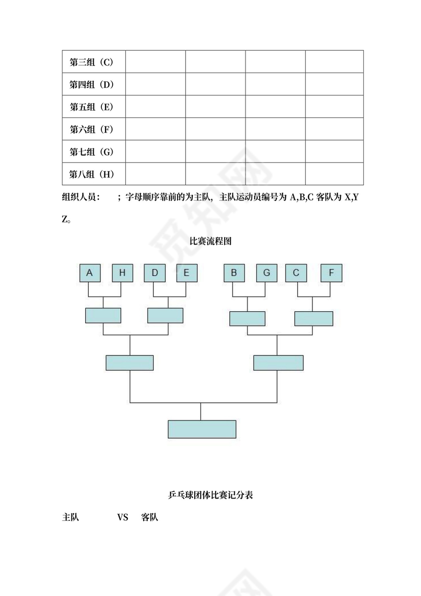 企业文化活动员工比赛方案汇编企业文化活动方案