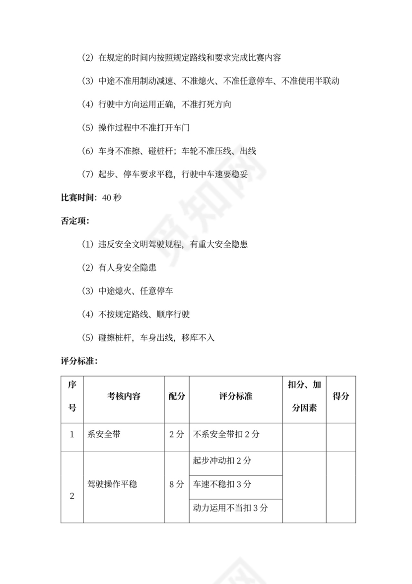 企业文化活动员工比赛方案汇编企业文化活动方案
