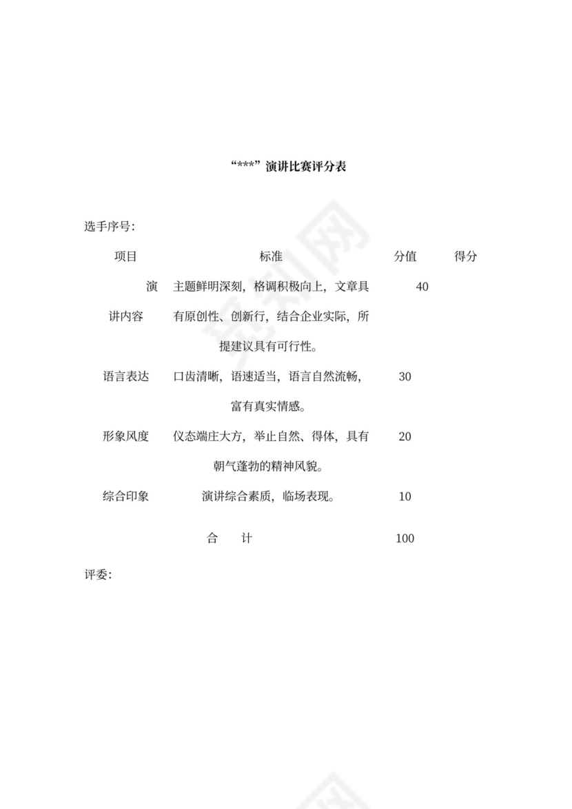 企业文化活动员工比赛方案汇编企业文化活动方案