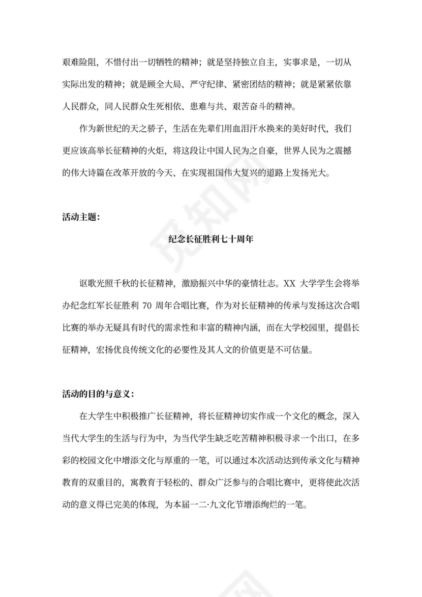 企业文化活动员工比赛方案汇编企业文化活动方案