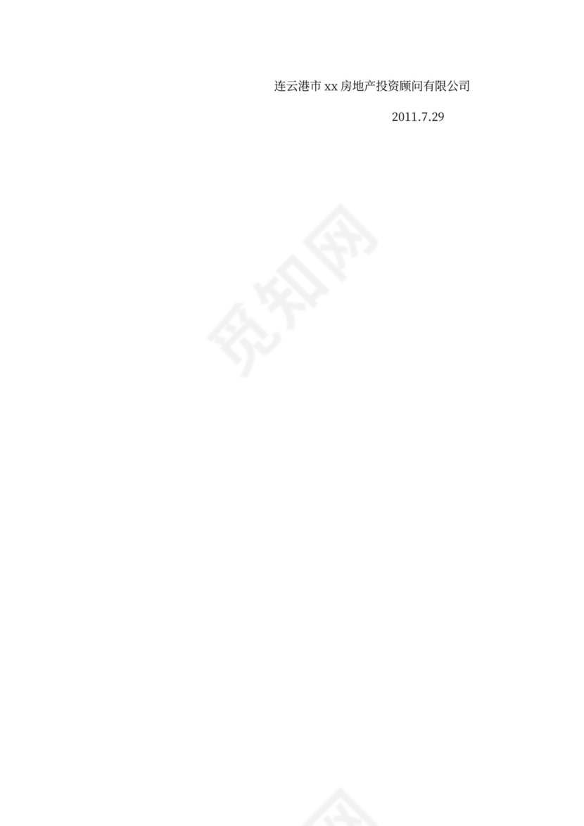 企业文化活动员工比赛方案汇编企业文化活动方案