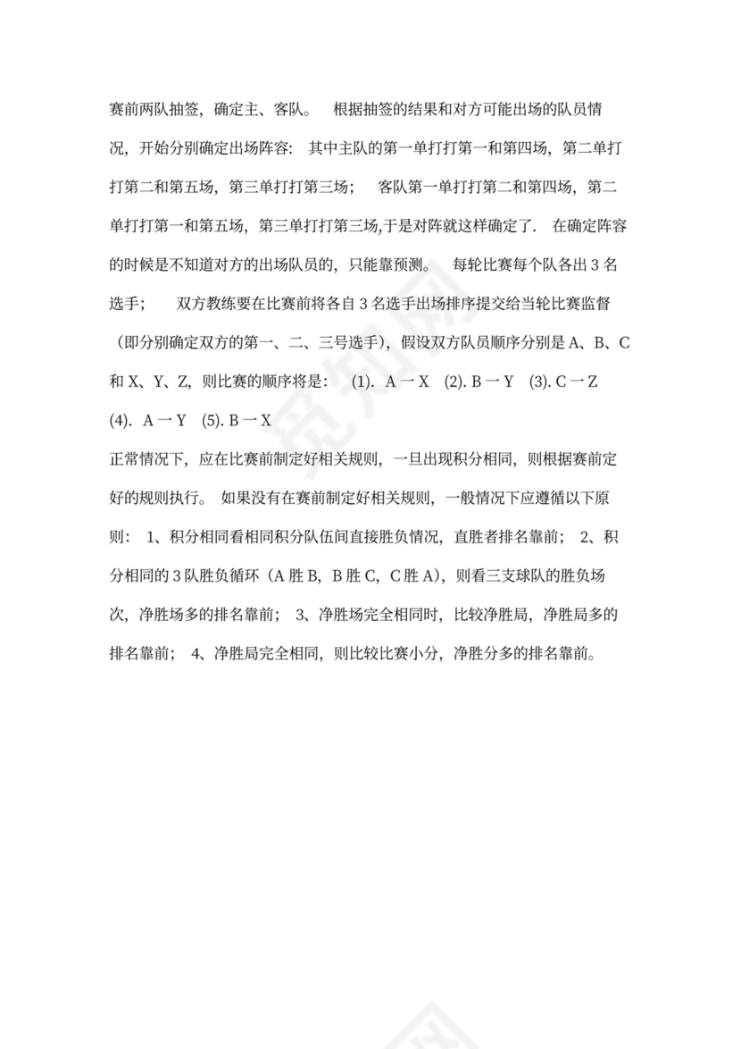 企业文化活动员工比赛方案汇编企业文化活动方案