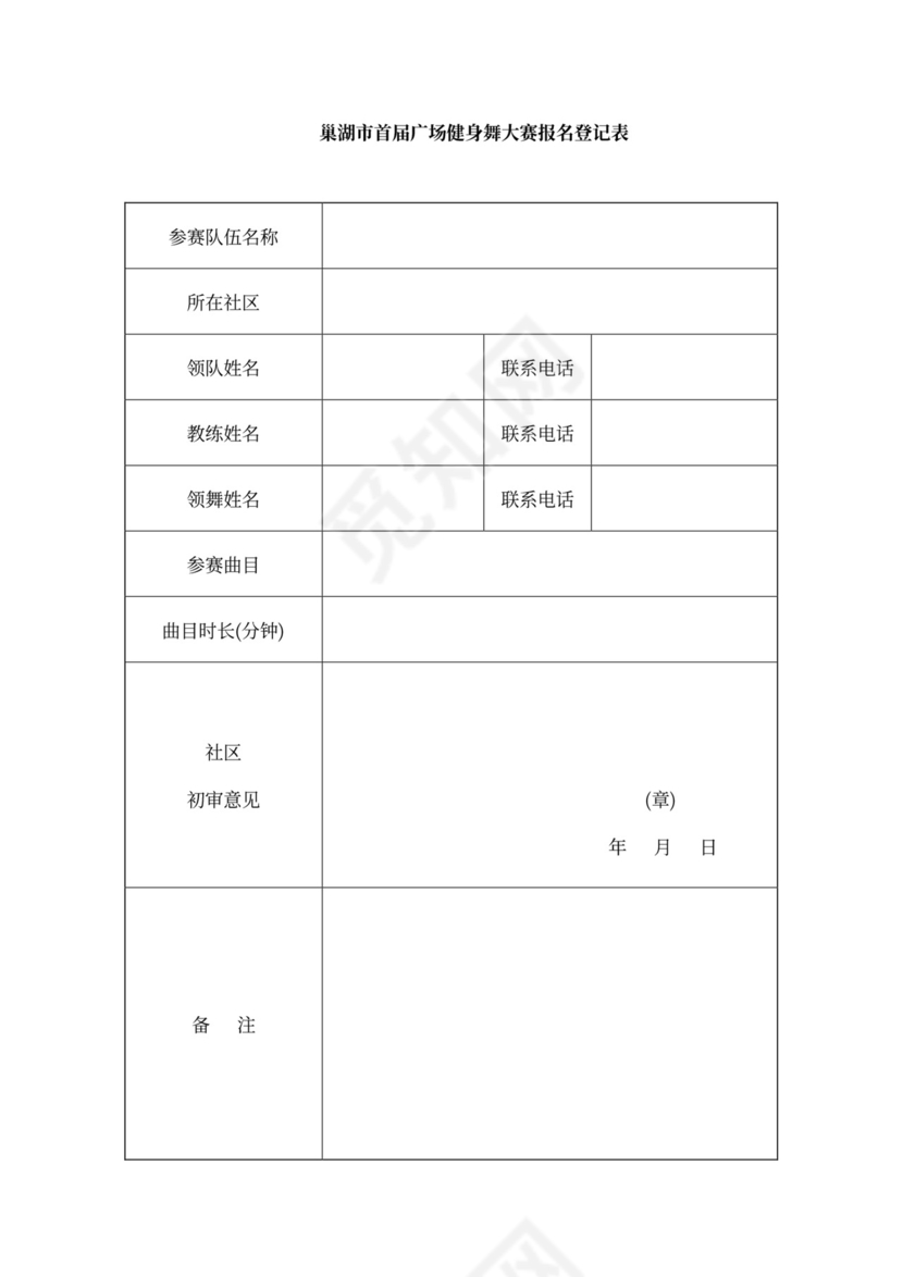 企业文化活动员工比赛方案汇编企业文化活动方案