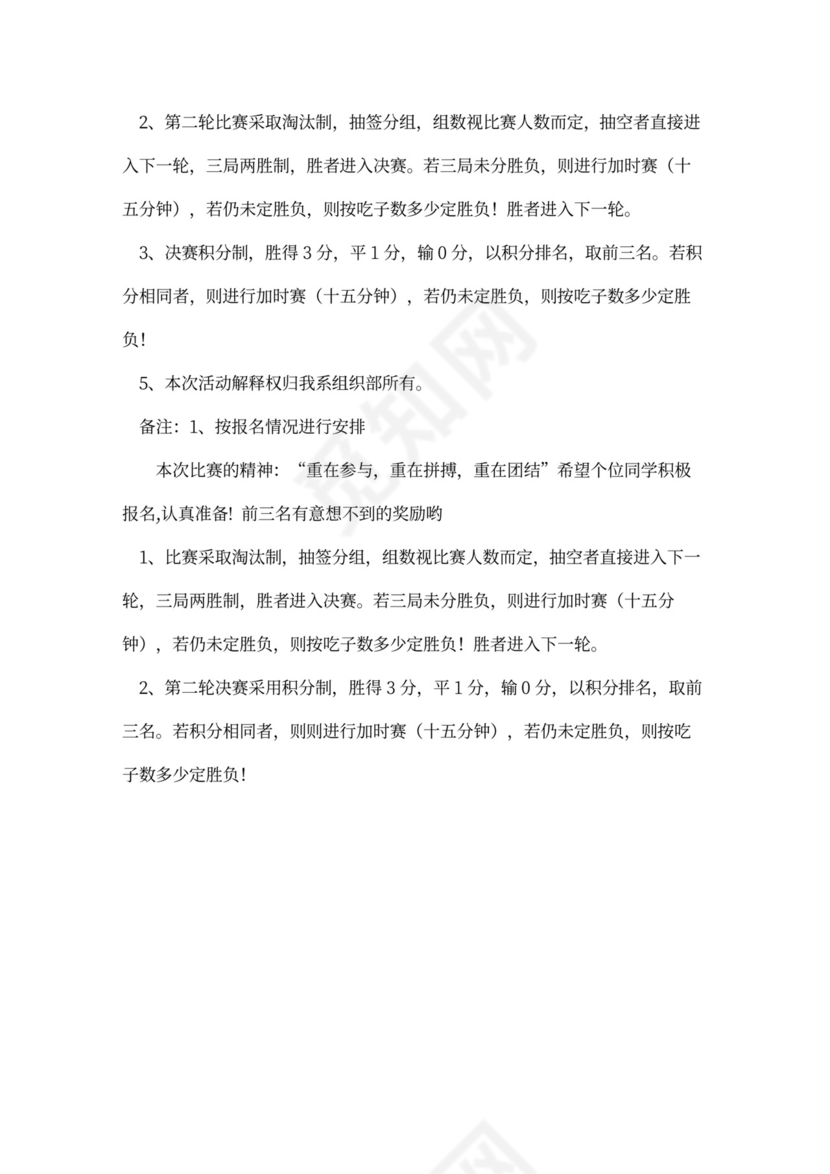 企业文化活动员工比赛方案汇编企业文化活动方案