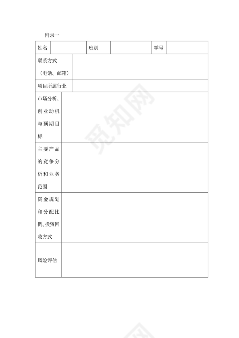 企业文化活动员工比赛方案汇编企业文化活动方案