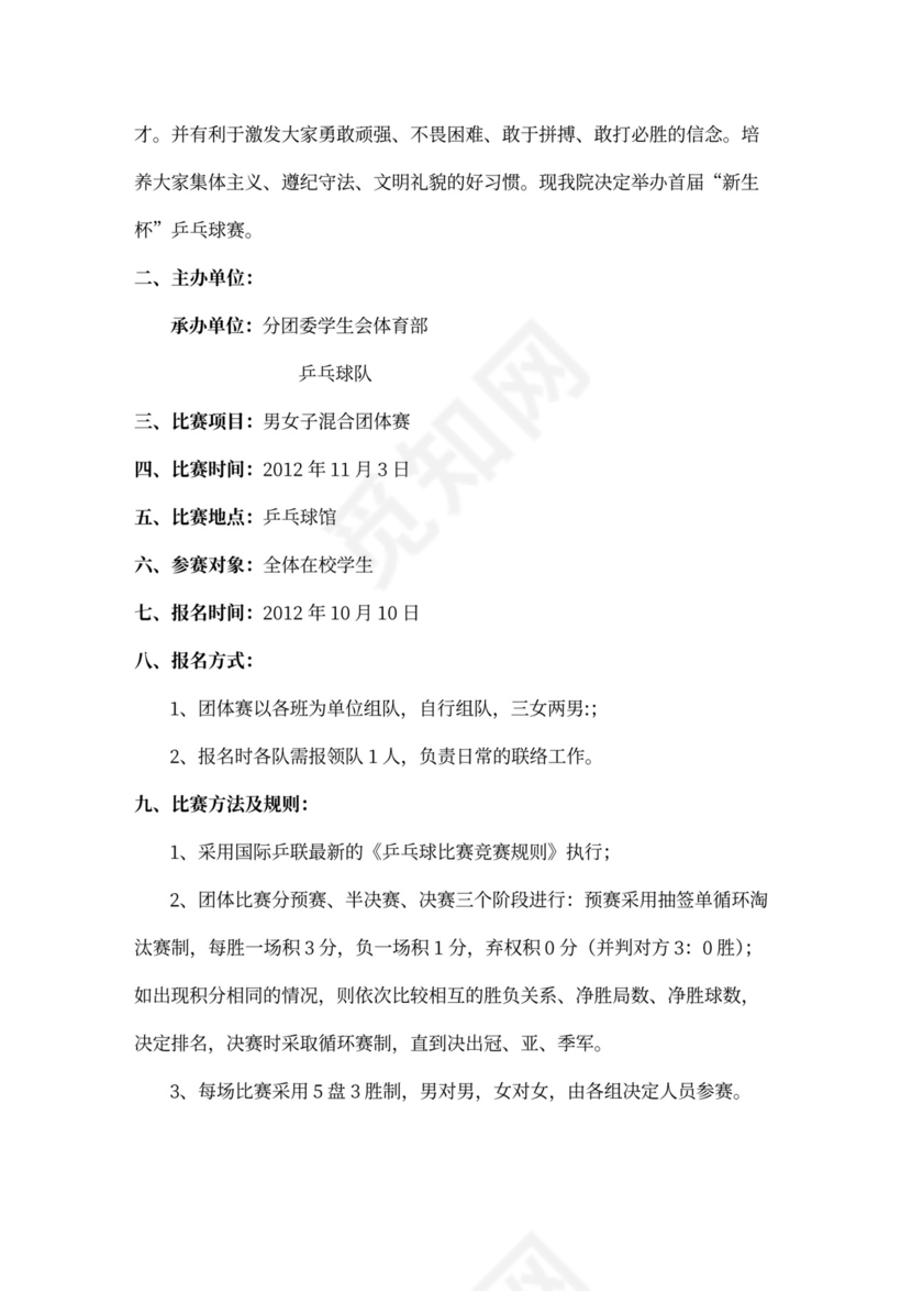 企业文化活动员工比赛方案汇编企业文化活动方案