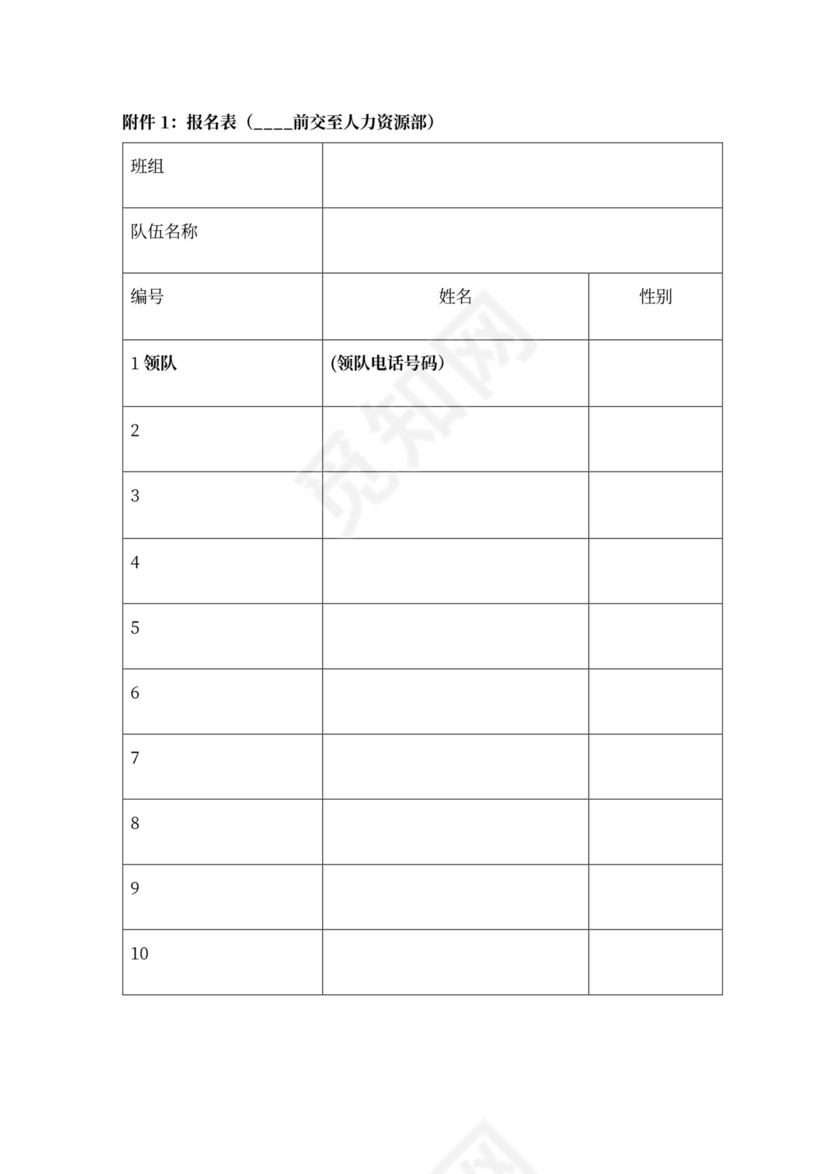 企业文化活动员工比赛方案汇编企业文化活动方案