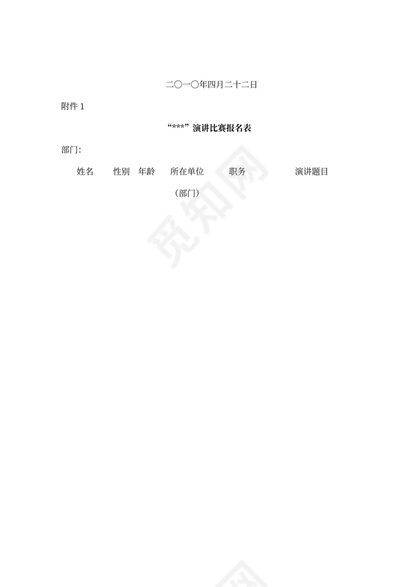 企业文化活动员工比赛方案汇编企业文化活动方案