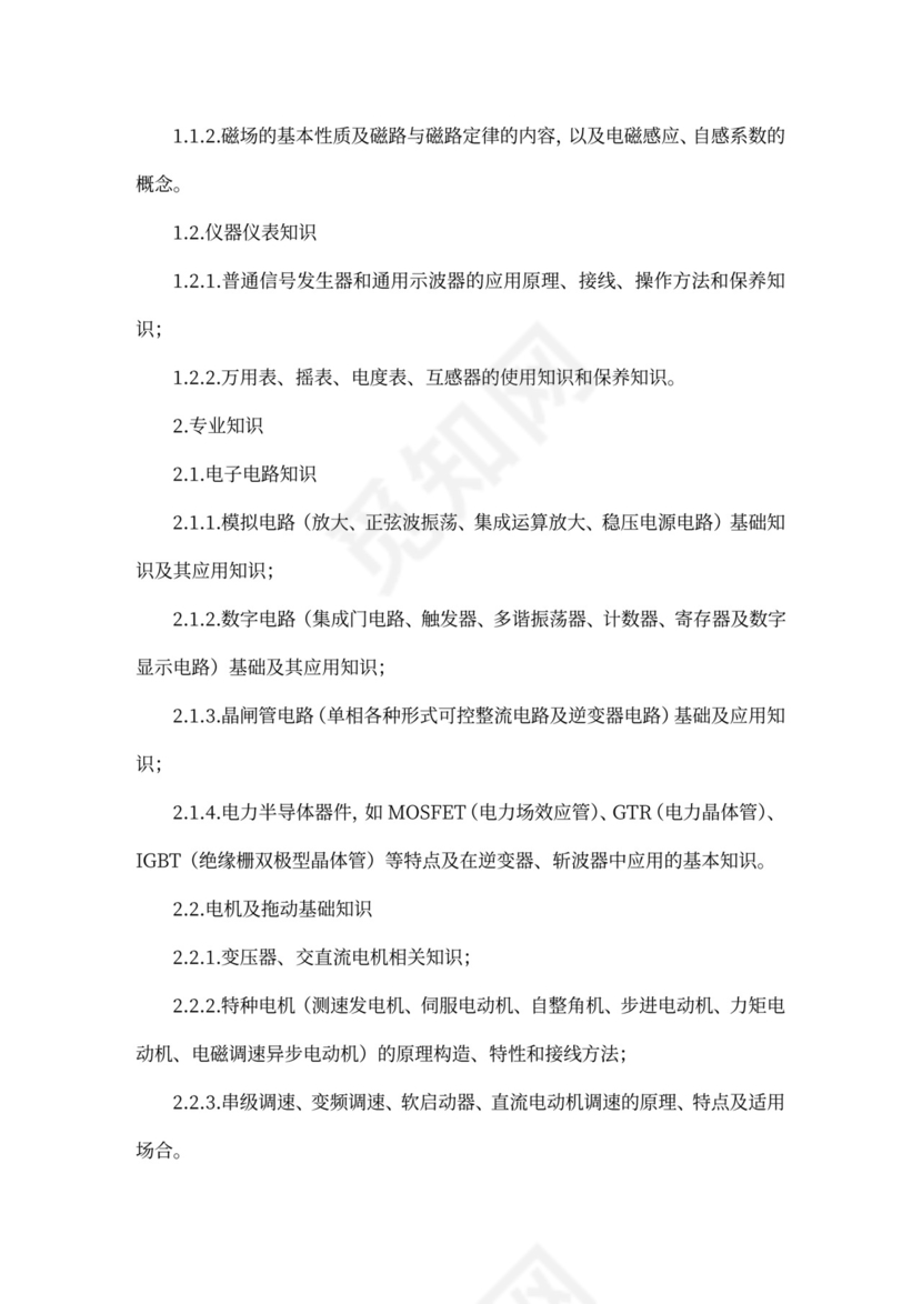 企业文化活动员工比赛方案汇编企业文化活动方案