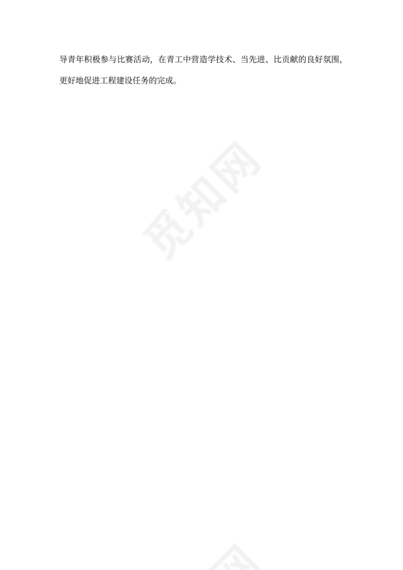 企业文化活动员工比赛方案汇编企业文化活动方案