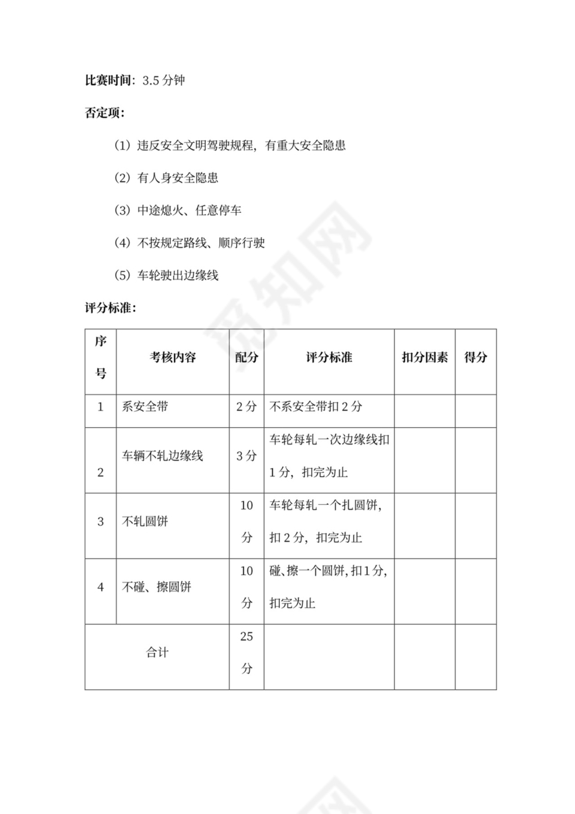 企业文化活动员工比赛方案汇编企业文化活动方案