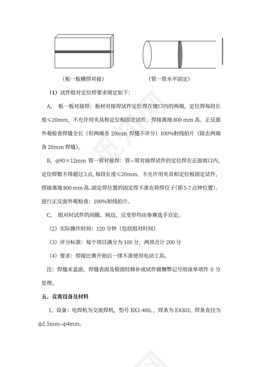 企业文化活动员工比赛方案汇编企业文化活动方案