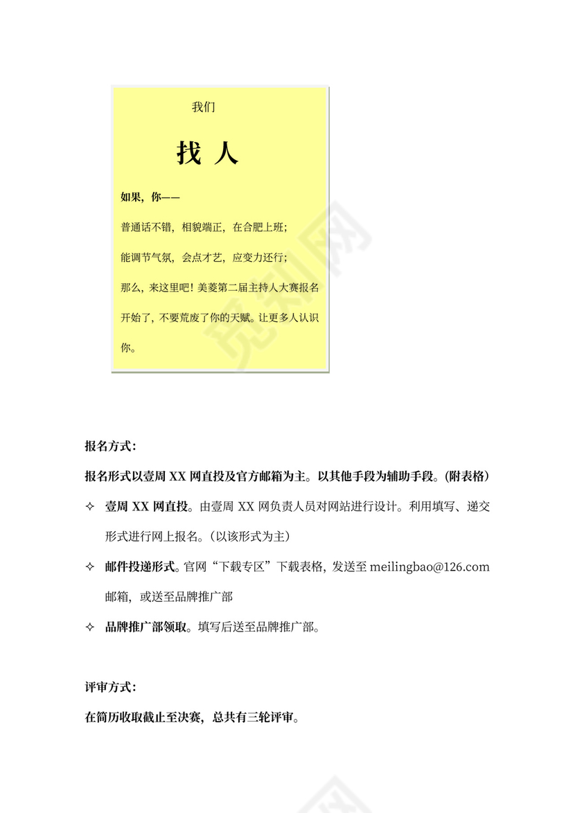 企业文化活动员工比赛方案汇编企业文化活动方案