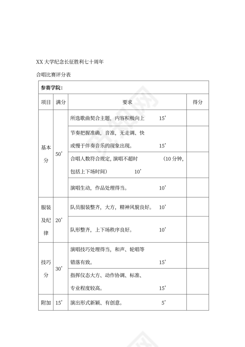 企业文化活动员工比赛方案汇编企业文化活动方案