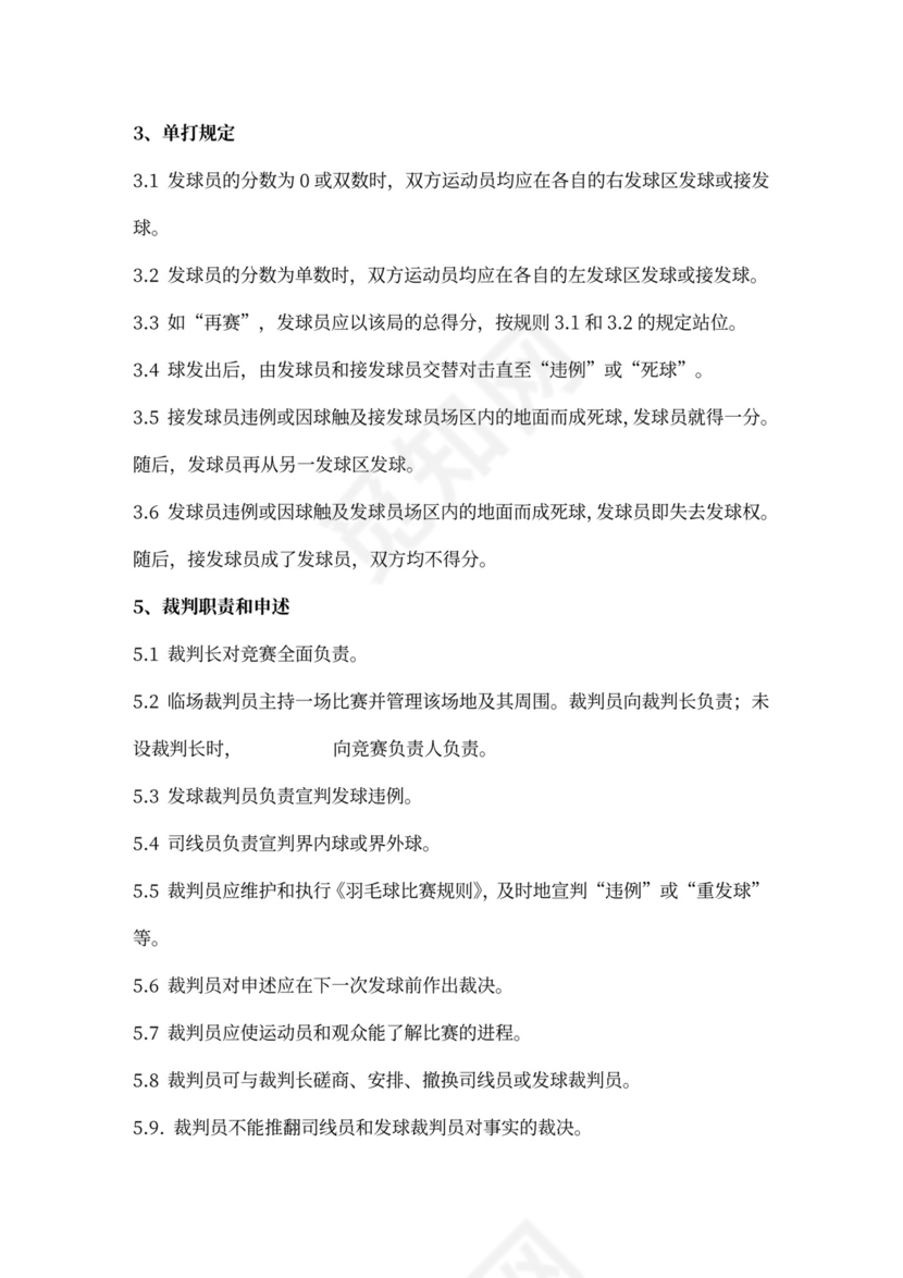 企业文化活动员工比赛方案汇编企业文化活动方案