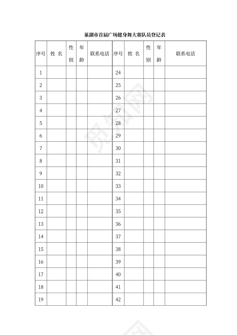 企业文化活动员工比赛方案汇编企业文化活动方案