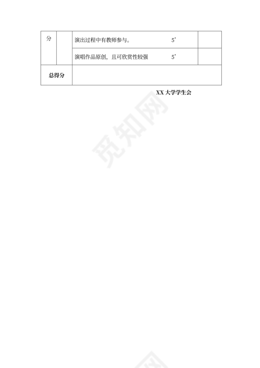 企业文化活动员工比赛方案汇编企业文化活动方案