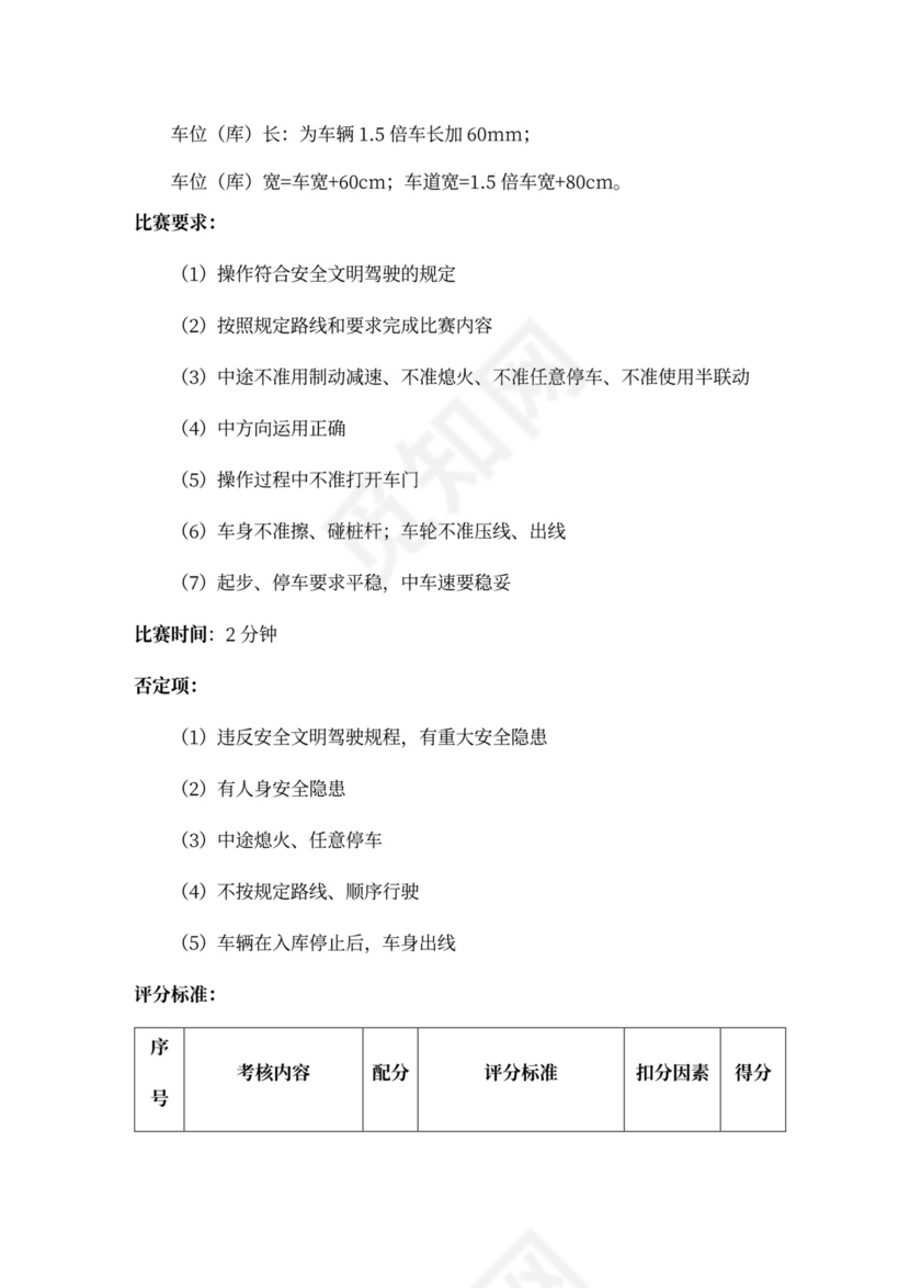 企业文化活动员工比赛方案汇编企业文化活动方案