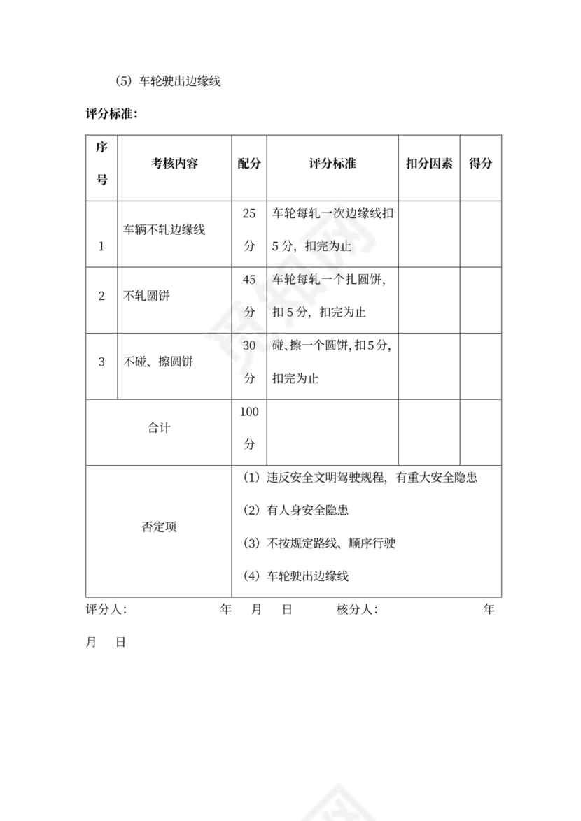 企业文化活动员工比赛方案汇编企业文化活动方案