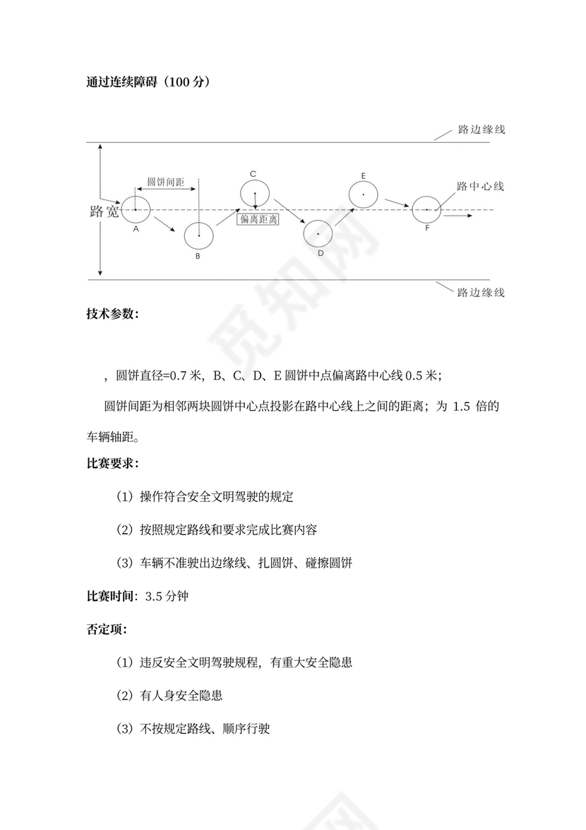 企业文化活动员工比赛方案汇编企业文化活动方案