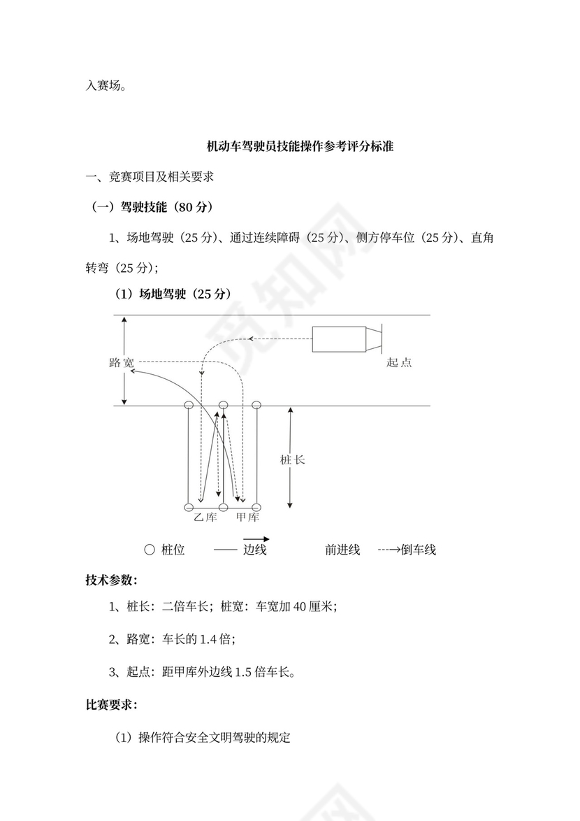 企业文化活动员工比赛方案汇编企业文化活动方案