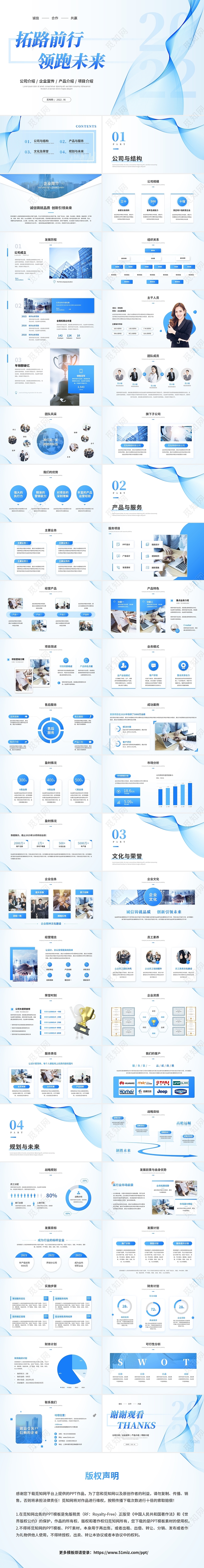 大气简约线条商务公司介绍企业介绍产品介绍公司宣传ppt模板