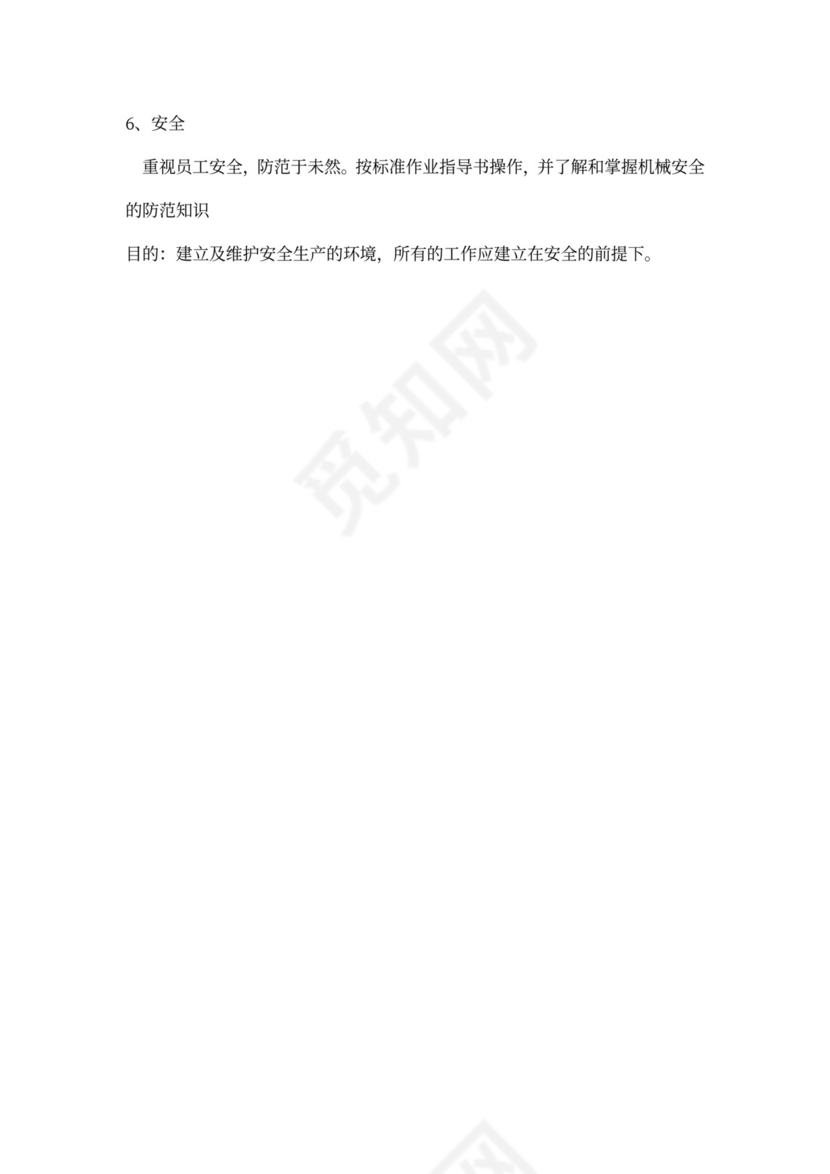 车间员工培训方案模板公司员工培训方案