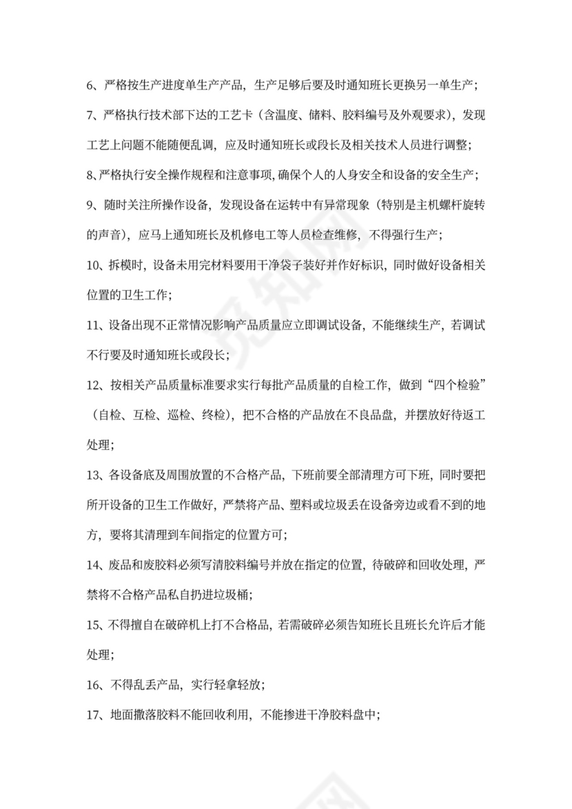 车间员工培训方案模板公司员工培训方案