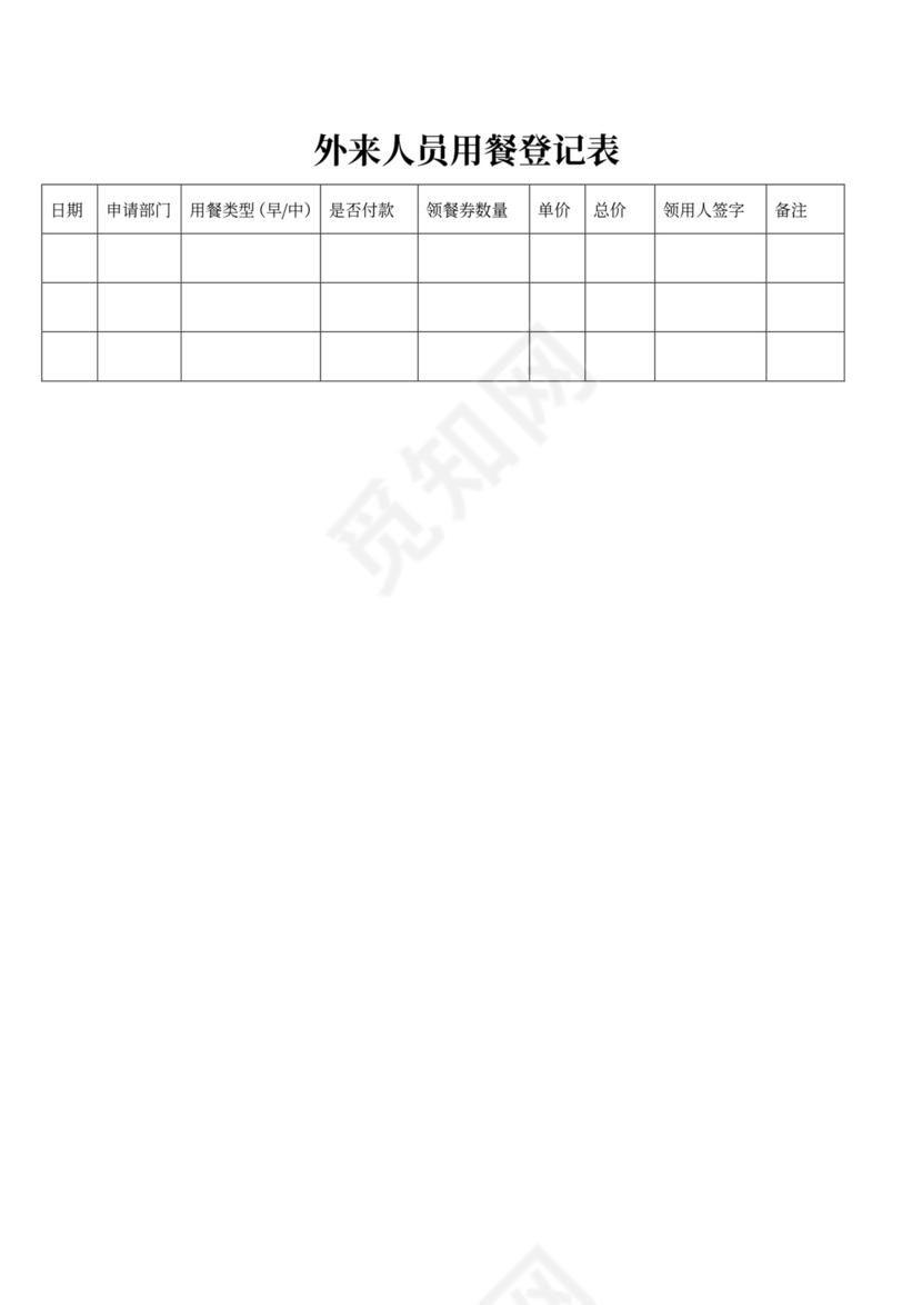 员工食堂管理制度模板