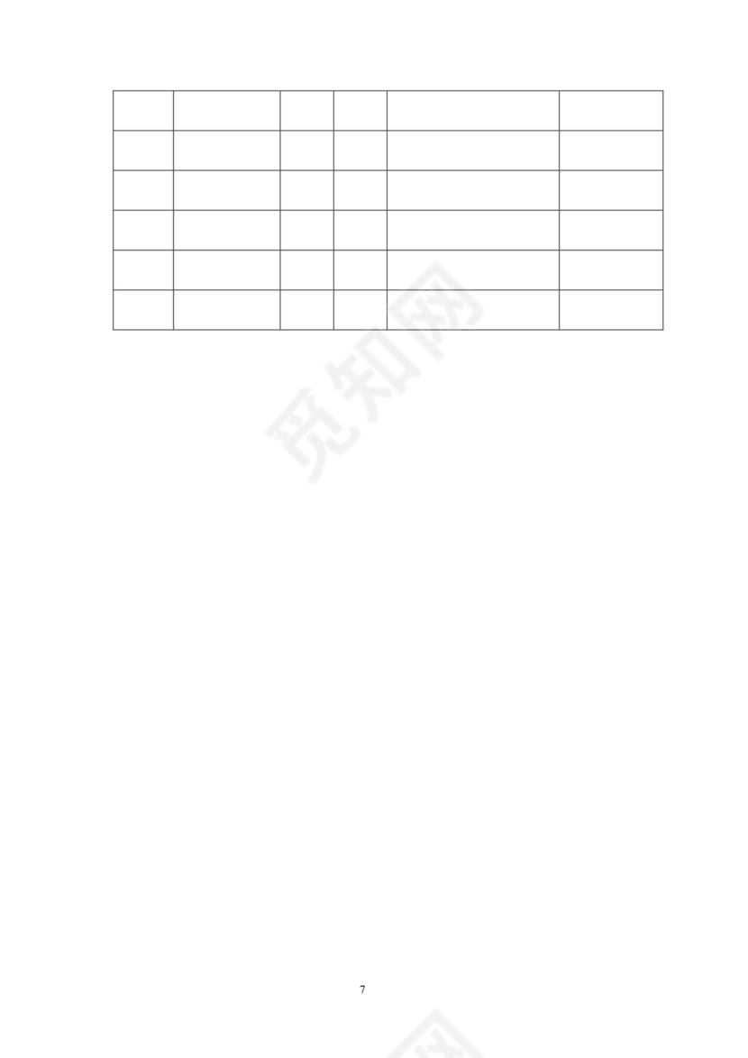 白色简洁人员培训方案个人方案模板