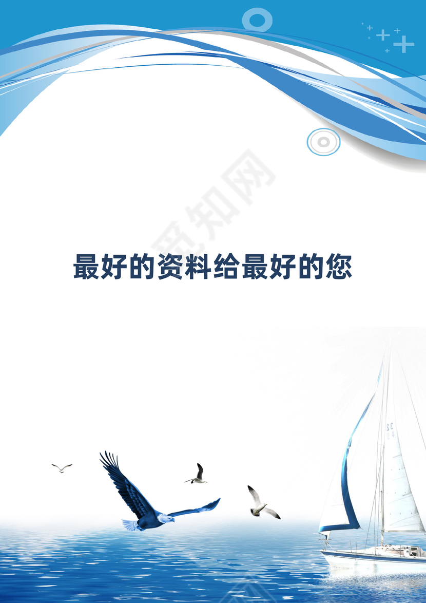 蓝色简洁企业文化建设公司文化活动方案模板