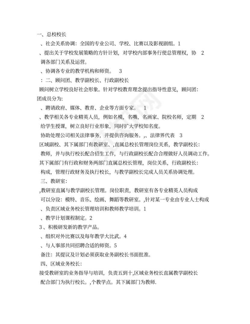 白色简洁培训项目计划书商业项目计划书模板