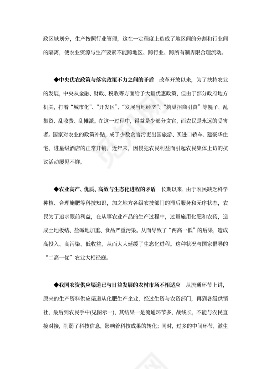 白色商务风创新创业项目计划书商业计划书模板