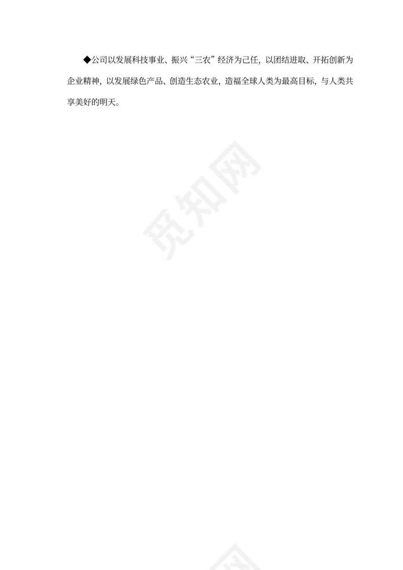 白色商务风创新创业项目计划书商业计划书模板